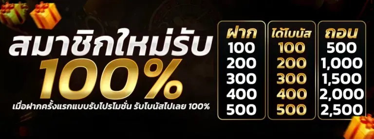 สยามเบท888