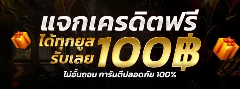 สยามเบท888