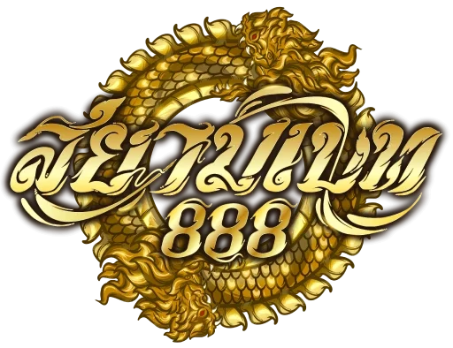 สยามเบท888